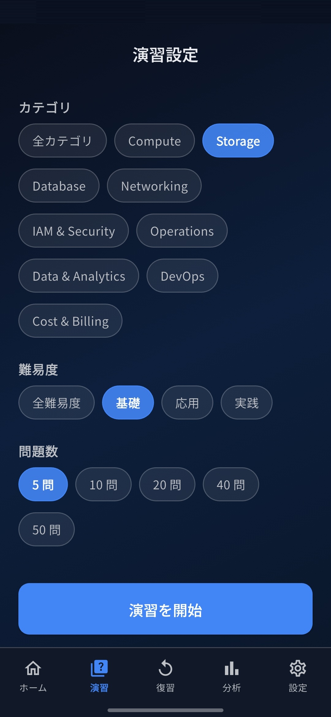 CloudKata Screenshot 6