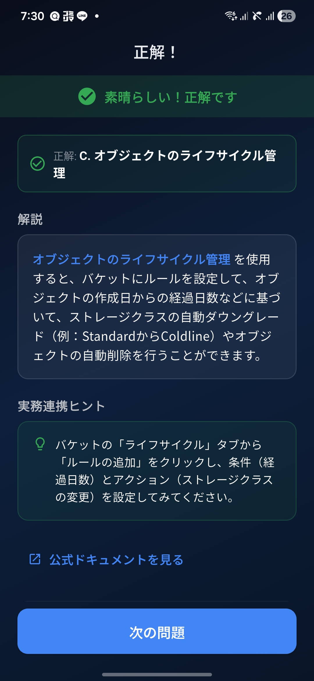 CloudKata Screenshot 7