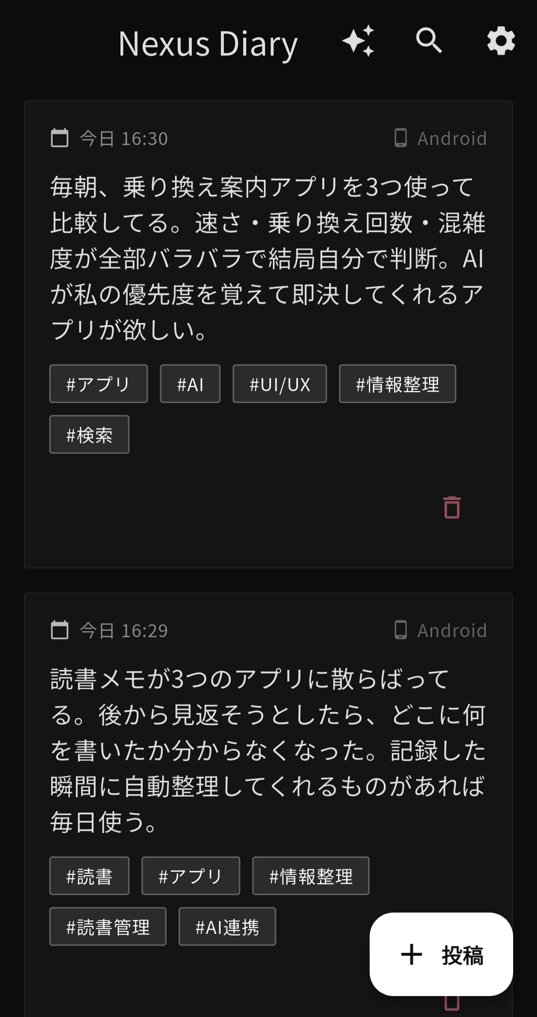 NexusDiary Screenshot 1