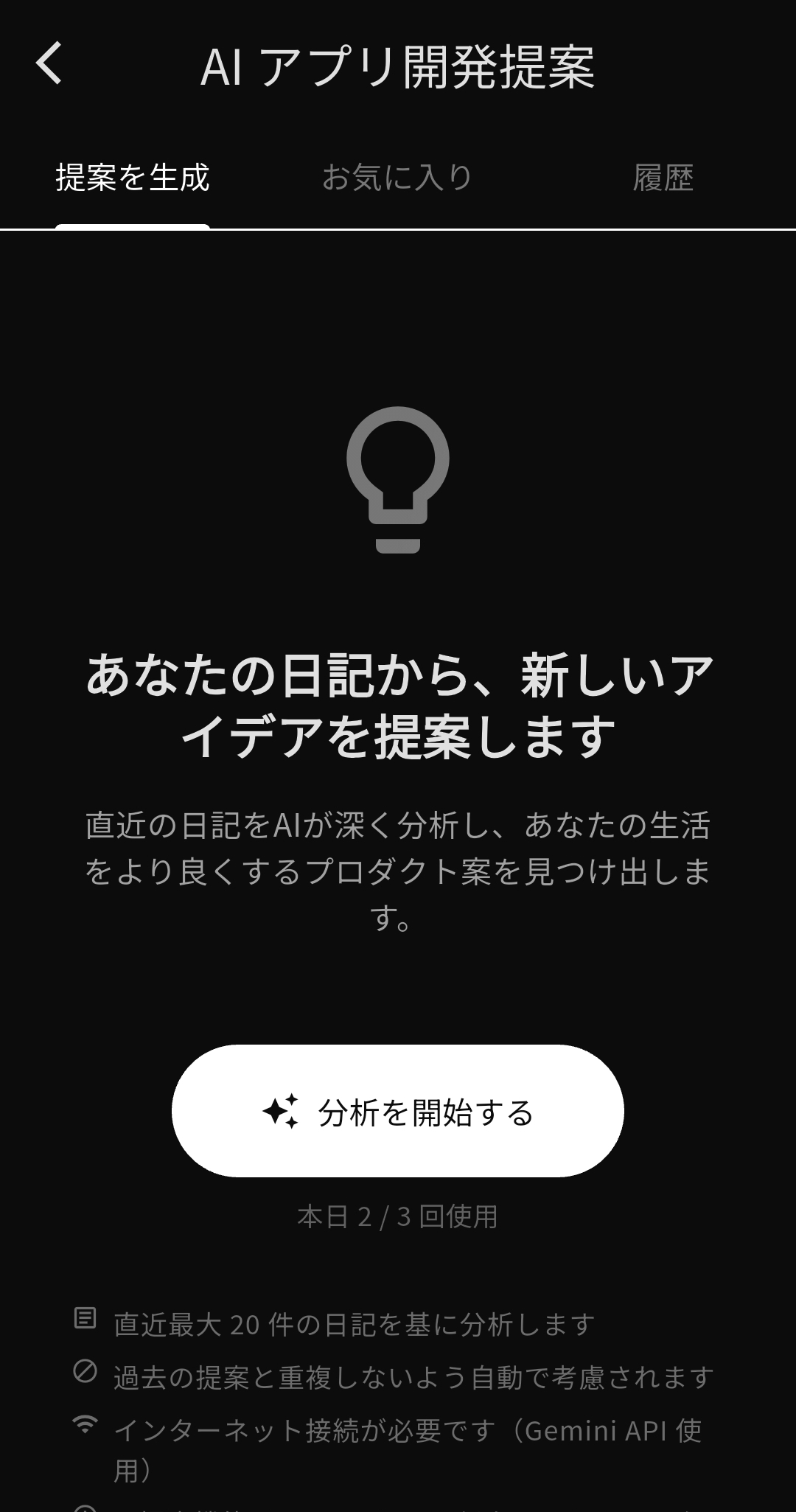 NexusDiary Screenshot 2