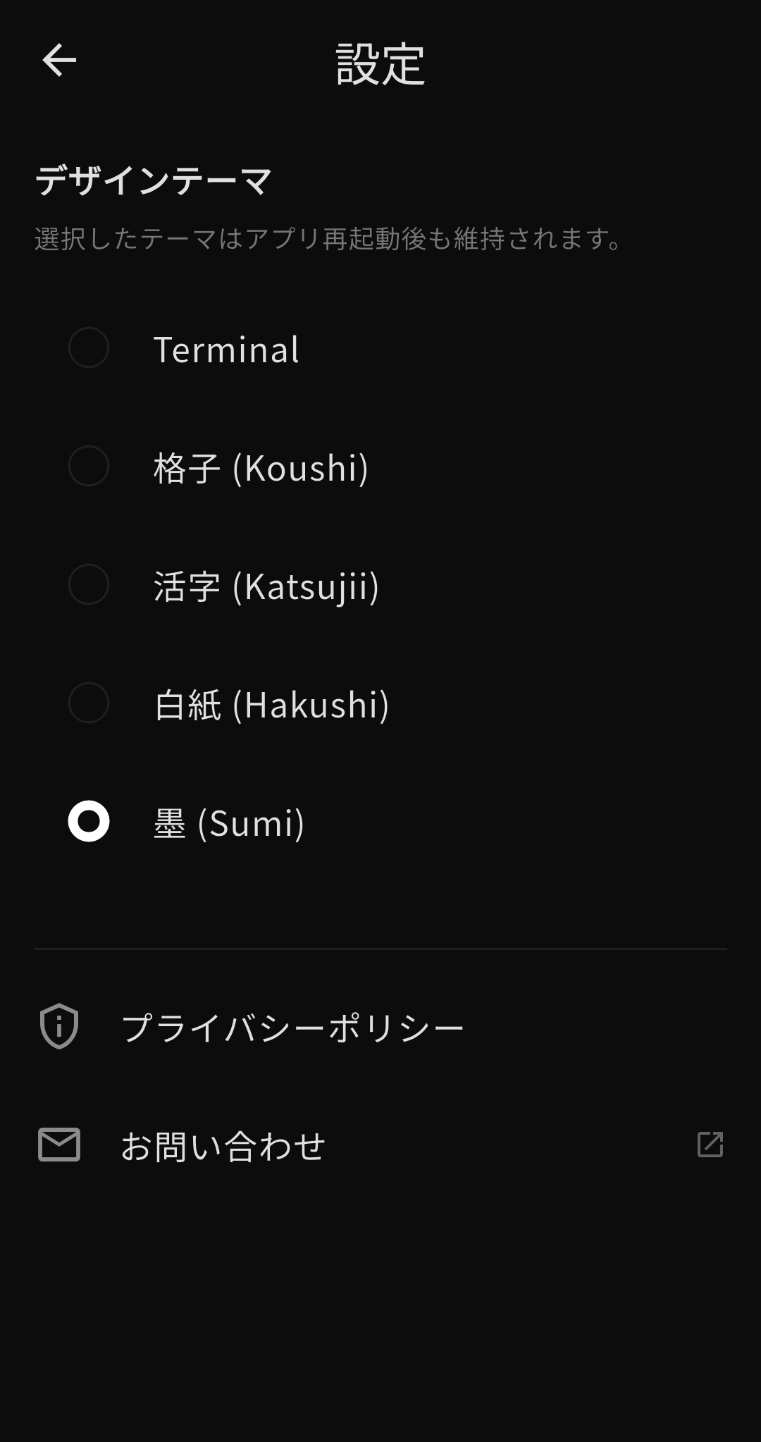 NexusDiary Screenshot 3